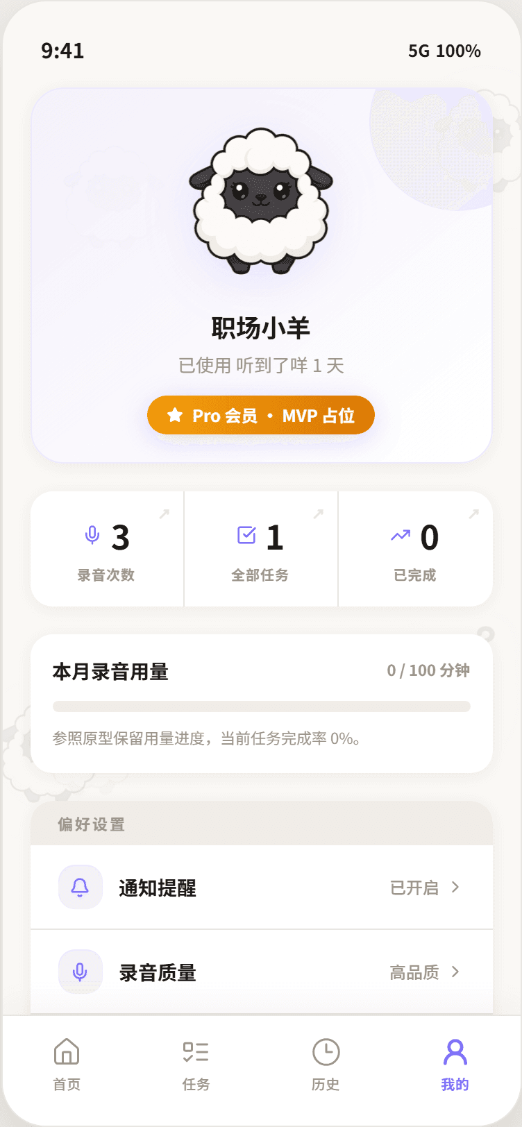 我的