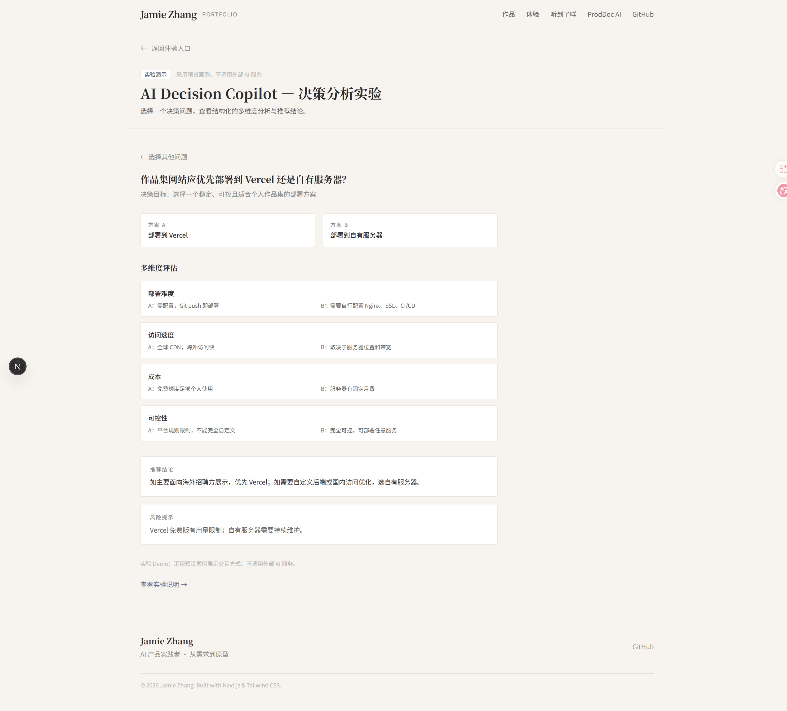AI Decision Copilot result screen
