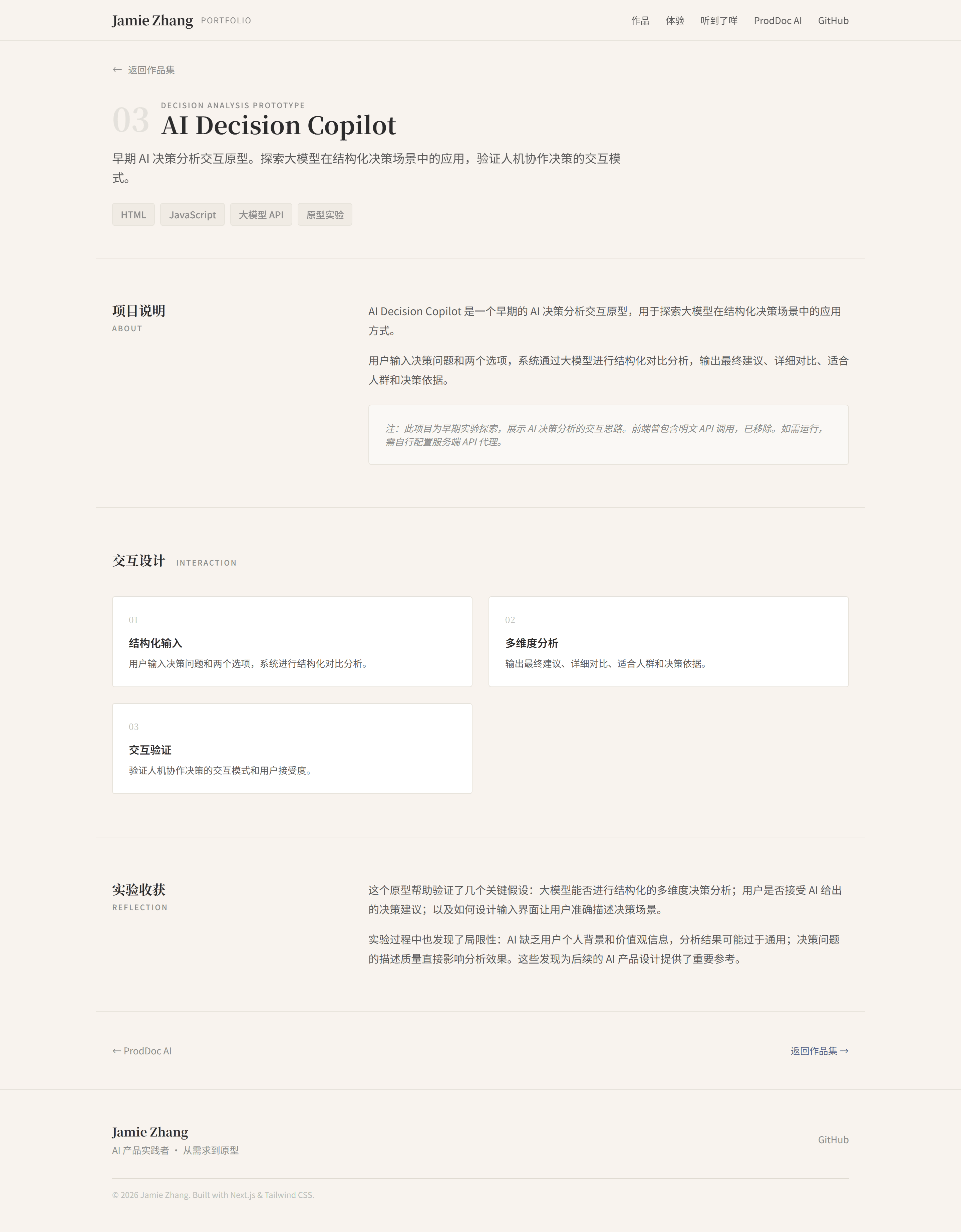 AI Decision Copilot page screen
