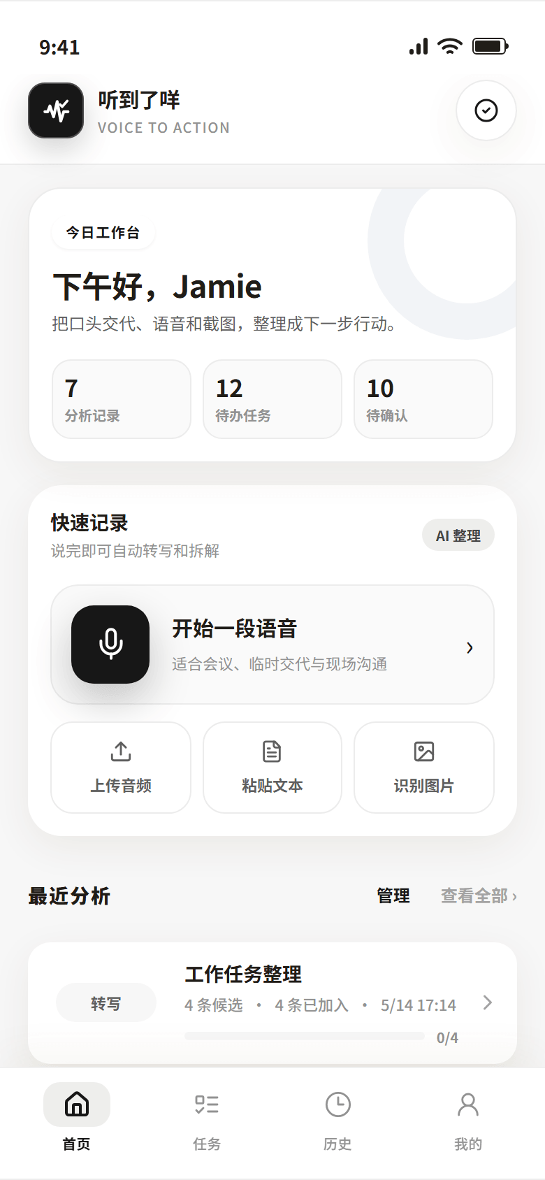 Heard Sheep redesigned home screen