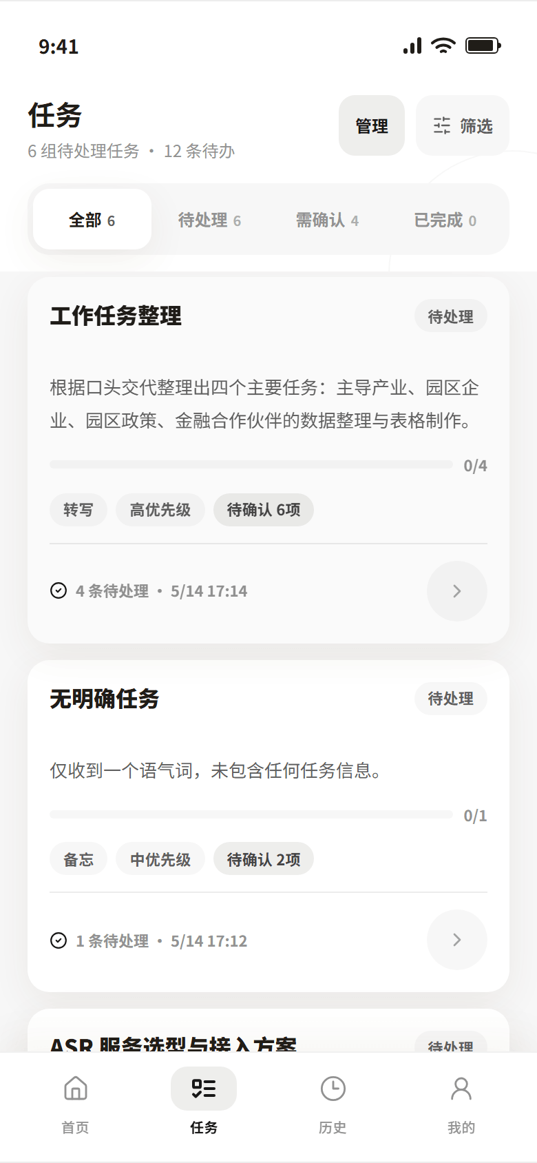 Heard Sheep redesigned task list