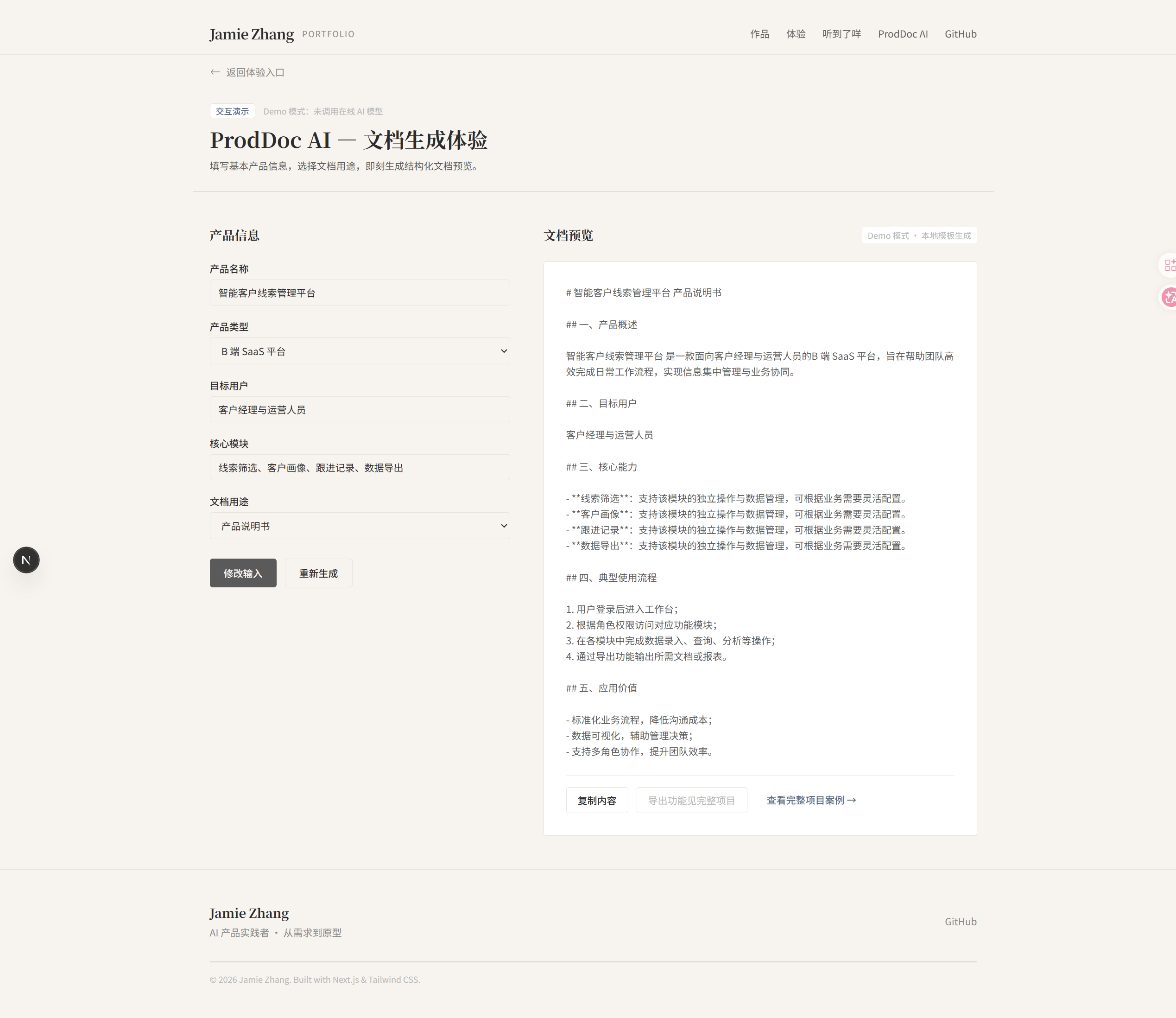 ProdDoc AI generated document